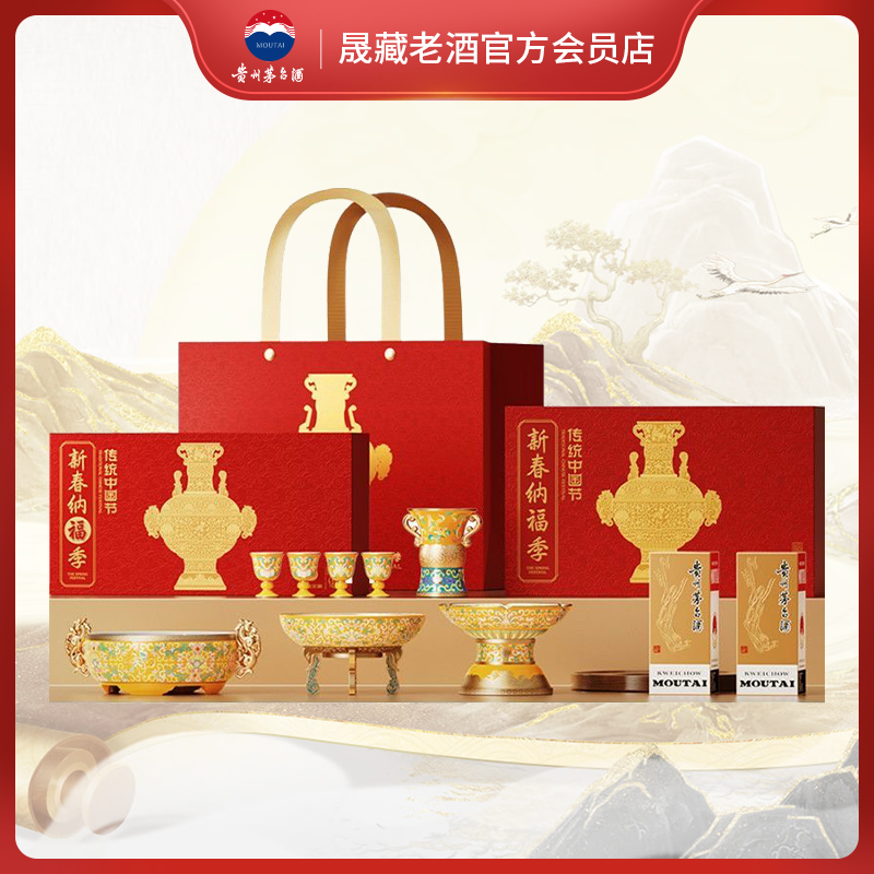 茅台马年新春纳福礼盒（200ml*2）