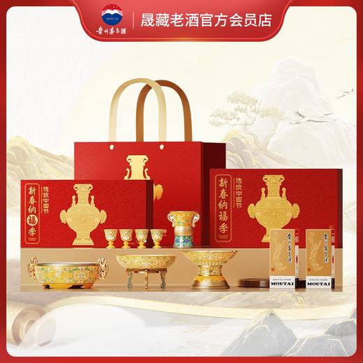 茅台马年新春纳福礼盒（200ml*2） 商品图0