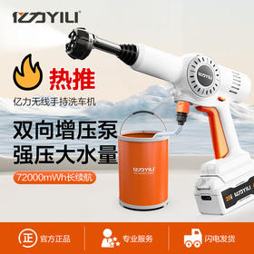 亿力YLQ2060D锂电洗车机