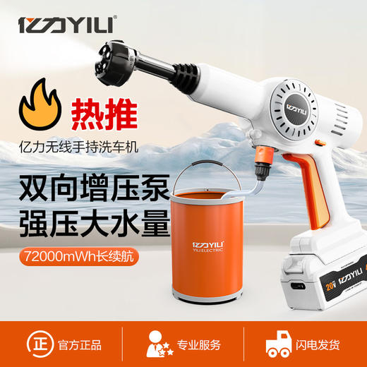 亿力YLQ2060D锂电洗车机 商品图0