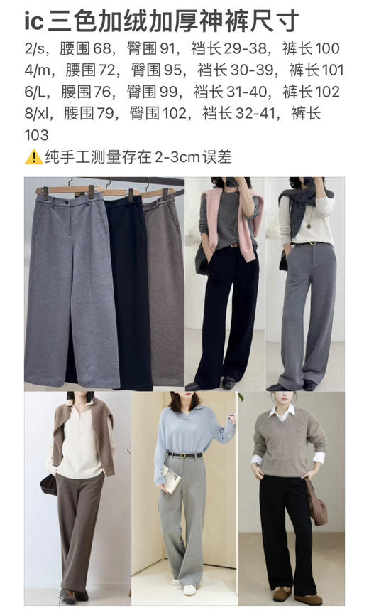 18-4 极限特惠 自留 怒推 小禾 三色加绒加厚直筒裤 保暖显瘦 神裤 自留8码 商品图1