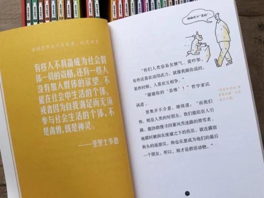 《思考的魅力》全29册，入选中国童书榜！法国多所高等学府学者历时10年联合创作，让正在懂事的孩子学会思考。 商品图9