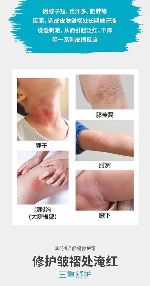 萃莳礼舒缓修护霜小蓝管/CSL-008188 商品图3