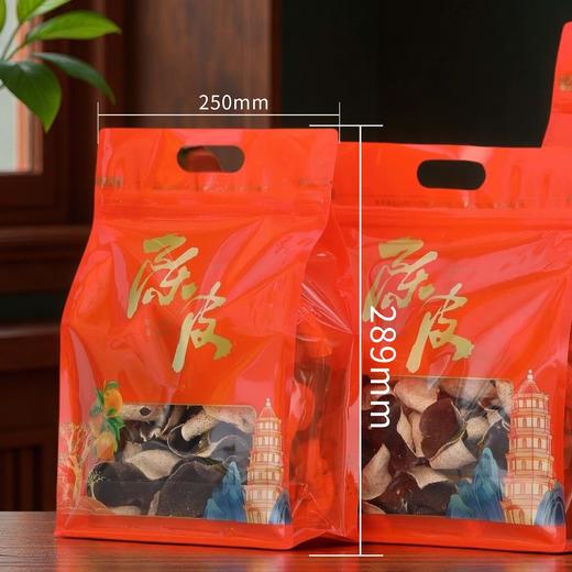 陈皮拉链袋【半斤装 橙色】75元一把/一把50个/ 满300元河南省内包邮 商品图0