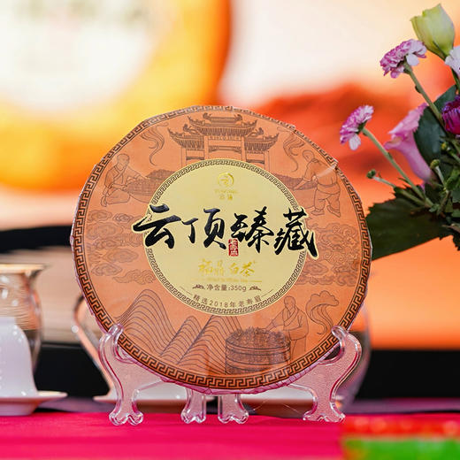 云顶臻藏老寿眉2018 商品图4