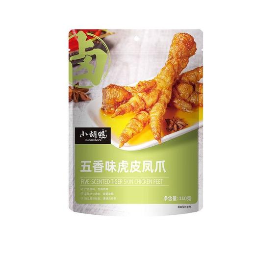 小胡鸭 五香味虎皮凤爪 110g/袋 商品图0