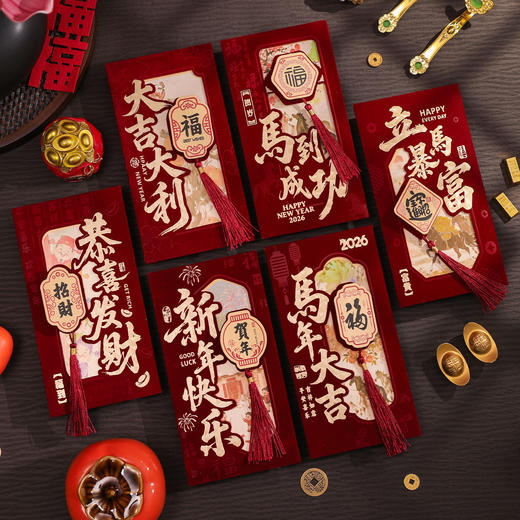 【植绒过年红包❗烫金纹理颜值高】背面自带魔术贴，2026新款马年红包高颜值横竖版过年压岁钱创意春节本命年利是封。rf 商品图1