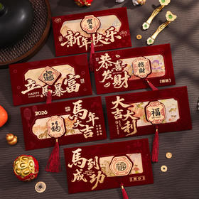 【植绒过年红包❗烫金纹理颜值高】背面自带魔术贴，2026新款马年红包高颜值横竖版过年压岁钱创意春节本命年利是封。rf