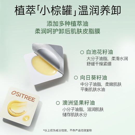 便携柳丝木绒脂卸妆膏旅行装卸妆膏旅行装-纪念日百货门店同款169250224 商品图3