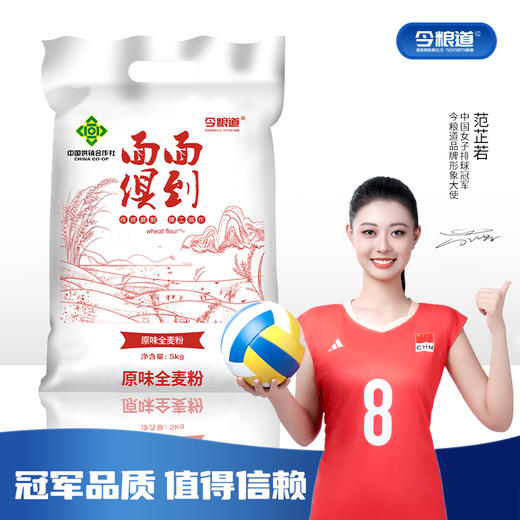 今粮道米面油组合（原味全麦粉5kg+大豆油5L+长粒香5kg）JLD005+JLD019+JLD100 商品图4
