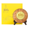 云顶陈年贡茶100（皇贡） 商品缩略图6