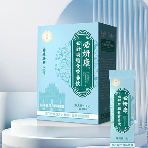 269652必妍康必舒爽膳食营养饮 商品图2