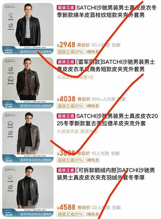 雷军同款沙驰莱赛尔蛋白皮＋90白鹅绒石墨烯羽绒皮衣 商品图6