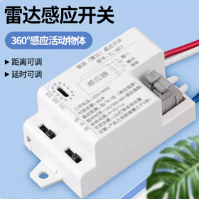 【HT】	微波雷达开关（强启型）	MT-Ldkg-v2.0	个