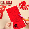 【印刷清晰色彩鲜艳❗️多款可选图案多样】2026马年新年春节四季年华春节窗花纸剪纸福字门贴窗花儿童手工材料。jc 商品缩略图3
