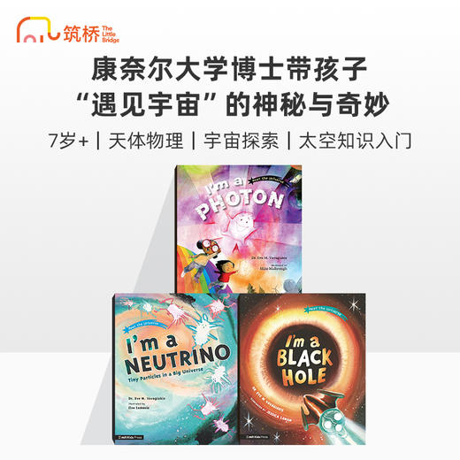 Meet the Universe 遇见宇宙 商品图0