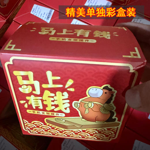 【创意有趣萌里萌气❗️舒心解压送礼好物】创意马有钱摆件手机支办公室位桌面装饰情绪稳定器生日礼物。jc 商品图1