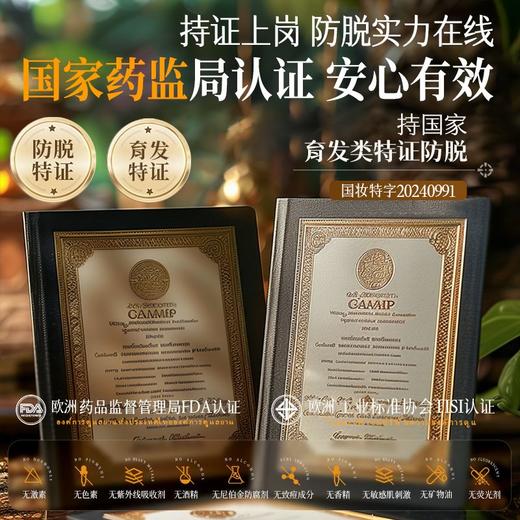 儒意臻萃防脱精华液 商品图5