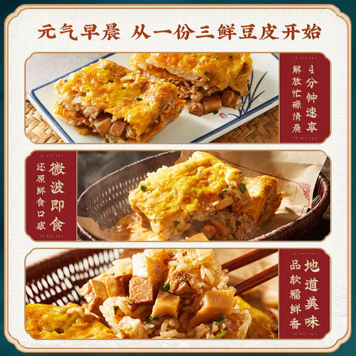 【拍1发3】蔡林记三鲜豆皮盒装220g*2盒（送香菇鸡肉豆皮1盒）京东发货 商品图2