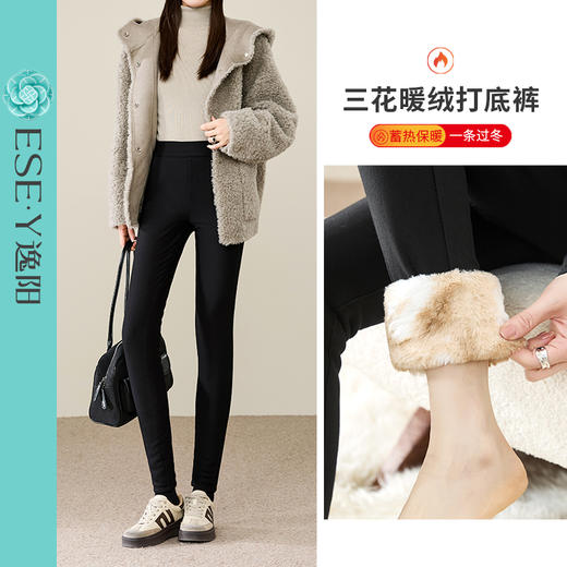 【三花暖绒-厚绒-打底裤】逸阳冬加绒加厚高腰显瘦弹力修身保暖外穿打底小脚裤1804 商品图6