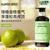 【重磅香氛新品】超级种子绿柚金桂洗发水/护发素 商品缩略图1