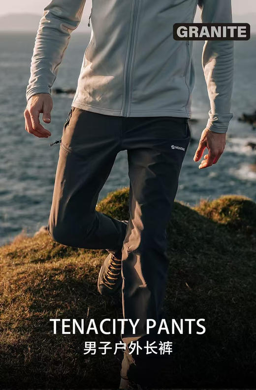 原单正品 MONTANE盟泰恩TENACITY软壳裤，导电丝面料，超耐磨，S M XL 商品图12