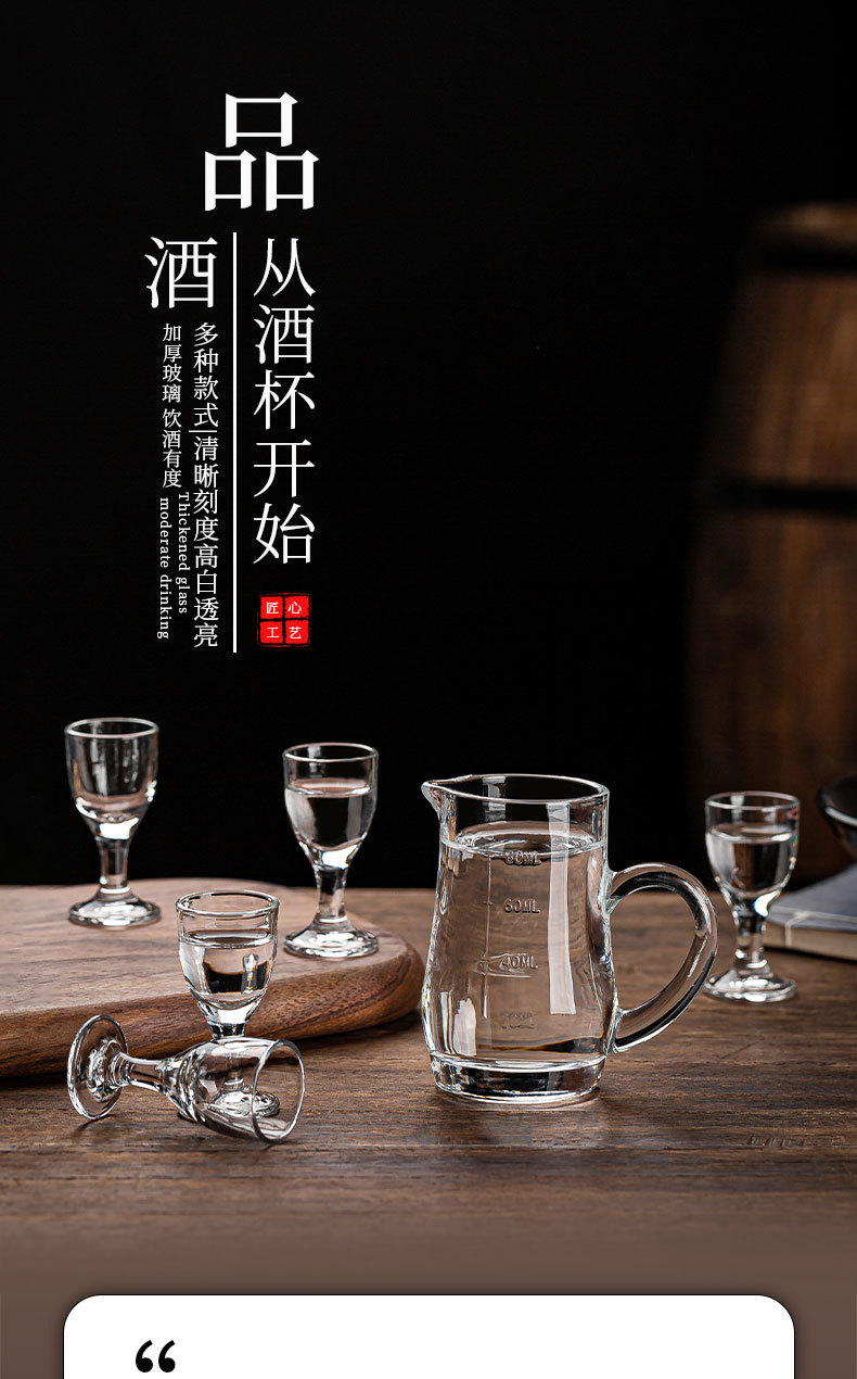 白酒杯790_01