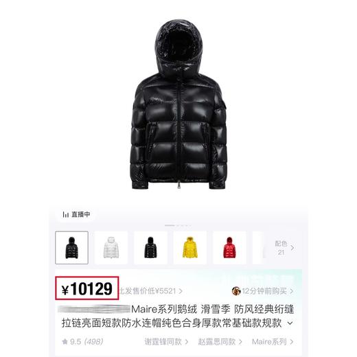 一店k（工厂年底周转资金 福利价！） 羽皇级别！90%鹅绒！ 降温本命羽绒服 穿上就是氛围感女生 超多明星都在穿  litte长款/Maire短款/粗花呢鹅绒服 商品图10