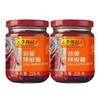 【ZCWJ】  李锦记  蒜蓉辣椒酱226g  蒜香浓郁  辣味清新 商品缩略图1