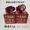 【HT】	头灯	通用型 	个 商品缩略图0