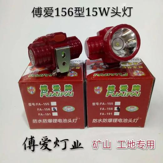 【HT】	头灯	通用型 	个 商品图0