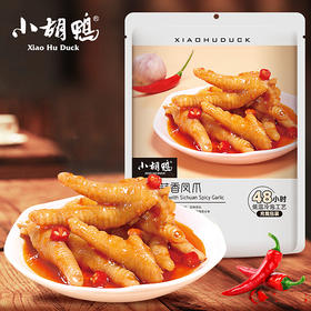 小胡鸭川辣蒜香凤爪258g*3袋