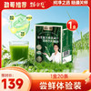 劲哥同款！预售益生菌大麦苗青汁，优化肠道健康，高膳食纤维 商品缩略图0