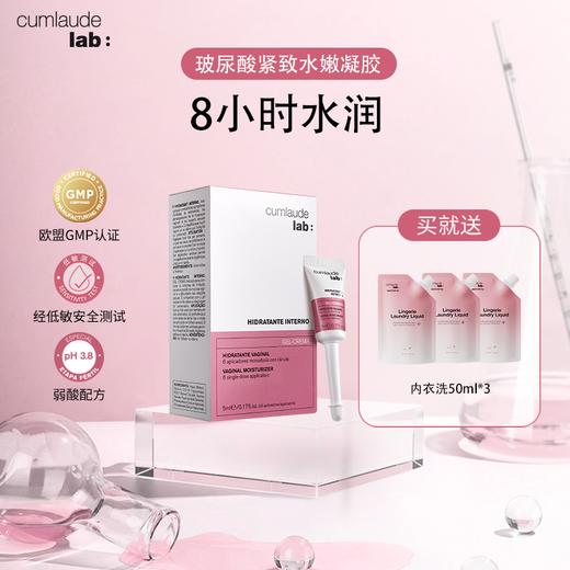 【滋养花蕊 重拾少女感】西班牙 珂蔓朵 青春修复凝胶6*5ml 商品图0