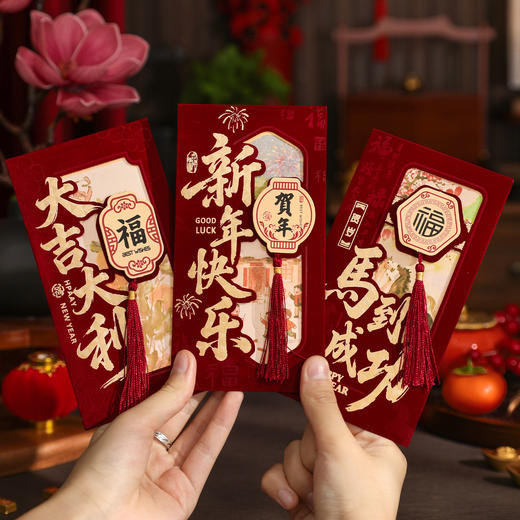 【植绒过年红包❗烫金纹理颜值高】背面自带魔术贴，2026新款马年红包高颜值横竖版过年压岁钱创意春节本命年利是封。rf 商品图3