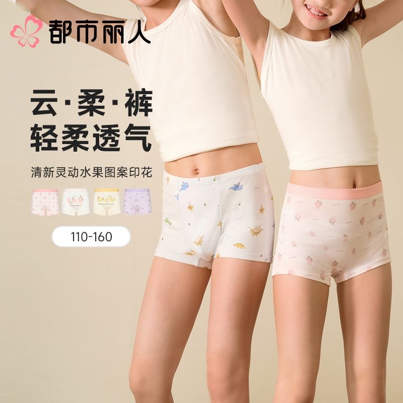 都市丽人内裤童装内裤棉莫内裤女童中腰平角内裤纤柔绵内裤女童JKC2B3