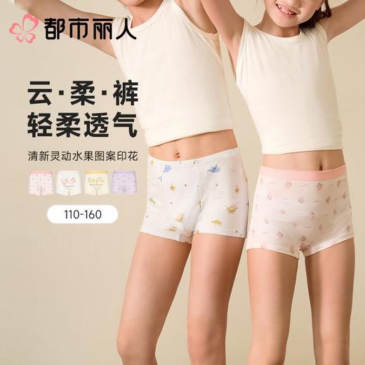 都市丽人内裤童装内裤棉莫内裤女童中腰平角内裤纤柔绵内裤女童JKC2B3 商品图0