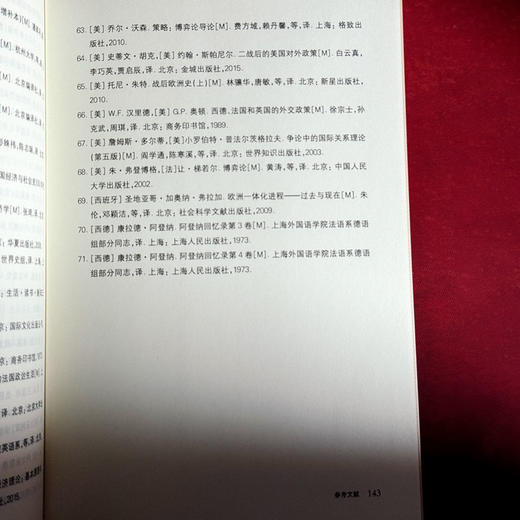 戴高乐外交政策路径选择研究（1958—1969年） 基于博弈论的考察 谈亚锦 商品图13