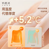 【果壳特惠价59元】奶糖派轻暖衣保暖修身女秋冬发热无痕肌底衣内搭上衣 商品缩略图4
