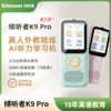 倾听者智能WIFI复读机K9Pro，新升级款智能听力机学习机 商品缩略图0