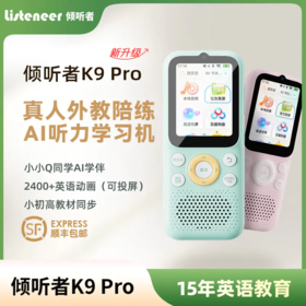 倾听者智能WIFI复读机K9Pro，新升级款智能听力机学习机