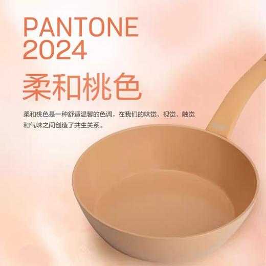 【6F】菲仕乐 瓷安24厘米桃粉色不粘锅 商品图0