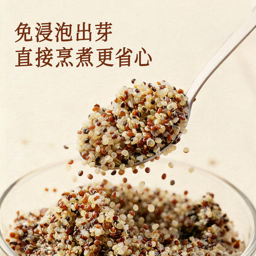 全食物日记 有机三色藜麦米500g 非真空包装及真空包装随机发货 商品图2