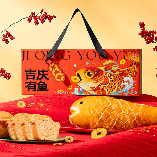 新年糕点礼盒 金鱼满堂/年年有鱼 低GI藜麦谷香四溢  A-5697（效期26-3） 商品图0