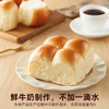 面包计划·酸奶黄油面包 ｜ *姆同款！不加一滴水，奶香十足，diy吃法绝了！【28天新鲜短保】 商品缩略图1
