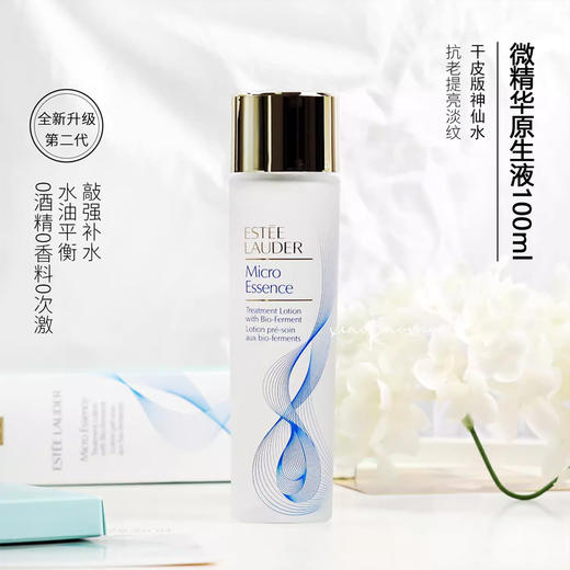 Estee Lauder 雅诗兰黛 经典版微精华露 200ml 商品图3