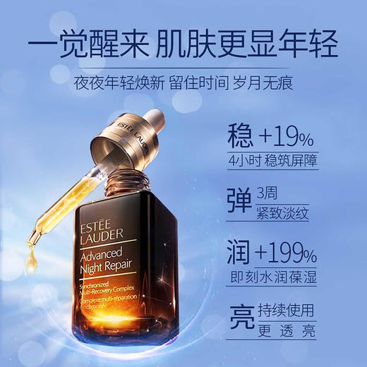 雅诗兰黛抗老三件套 商品图2