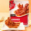 小胡鸭香辣味鸭掌118g 商品缩略图4