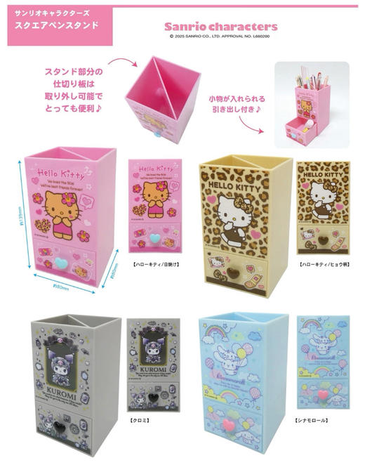 日本三丽鸥Sanrio旋转笔筒方形笔筒手提收纳盒 商品图3