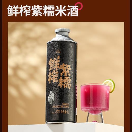 【鲜榨米酒酒酿糯米醪糟汁】甜米酒月子酒多口味规格 清甜爽口米酒 商品图7